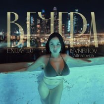 ENIJAY, ISVNBITOV, Alfredovich - Вечера 2.0