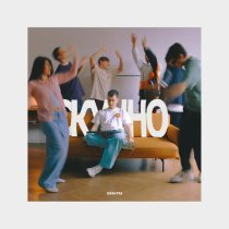 Envtn - Скучно