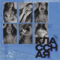 foxypuma - Классная