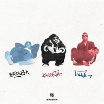 THE DAWLESS, КАССЕТА - Ненависть