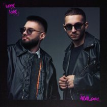 Korel, NEEL - Где бы не была