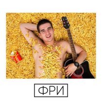 FEDUK - Перебрал