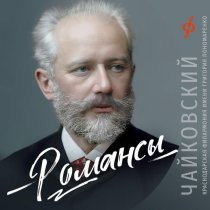 Карина Велиханова, Мастерская академических певцов «Классика АРТ», Арен Аветян - Скажи о чем в тени ветвей