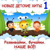 Развивайки, обучайки. Наше все! - Божья коровка