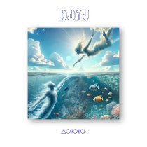 Djin - Дотронусь