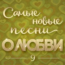 Юлия KALINA - Я тобой больна