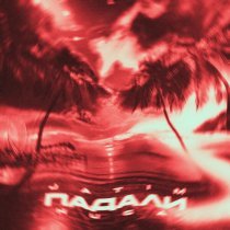 JaTim, Huga - Падали