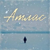 Крип-а-Крип - Атлас