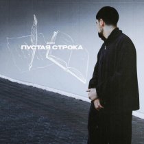 Ado - Пустая строка