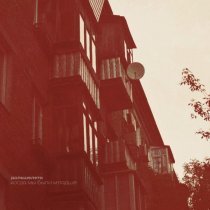 дольшелета - Я горю — смотри