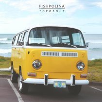 Fish Polina - Горизонт