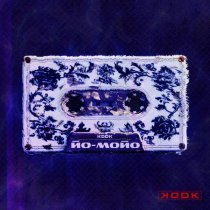 KDDK - Йо-Мойо