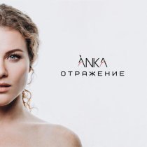 ÀNKA - Отражение