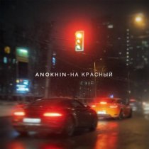 Anokhin - На красный