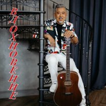 Мурат Макин - По земле бродило счастье