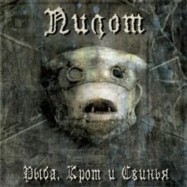 Пилот - Роза ветров