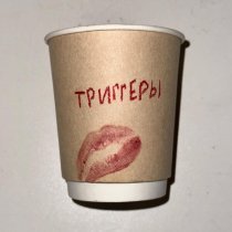 Inice, OTURRO - Триггеры