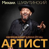 Михаил Шуфутинский, Александр Буйнов - Налётчики (Песня налётчиков)