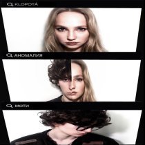 МОТИ, KLOPOTÁ - АНОМАЛИЯ