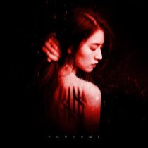 395 - Помнишь