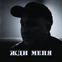 Ренат Мансуров, Денис Шолохов - О самом главном