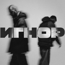 Черная Экономика - Respekt