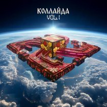 OYME, Denny Kay - Vaya groove