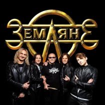 Земляне - Маленький кораблик