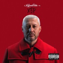 Karandash - Бабули