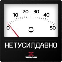 Хитобои - Бубенцы