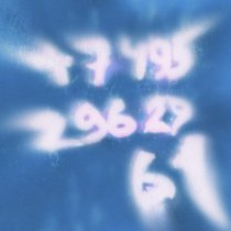 Созвездие Отрезок - Шрамы