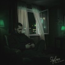 Skylover - Фото на память