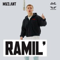 Ramil' - Пари (МУЗ.ЛИТ)