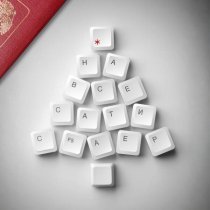 САТИСФАЕР - На всё - зима