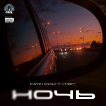 Reader, Montale, LEENDCEE - Ночь