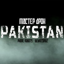 Мастер Дрон, DeDrecordz, Phone Robots - Pakistan