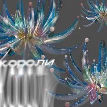 Фреска - Короли