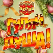 Республика - Рюмка водки