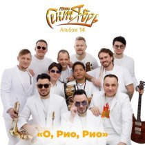 Группа Сентябрь - Мне бы знать