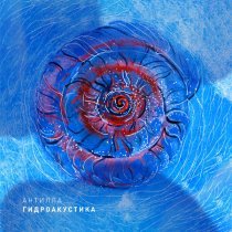 Антилла - Одинокий журавль