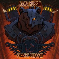 MAMA RUSSIA - Лунная база