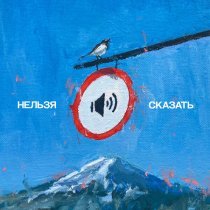 Твое далеко - Другим