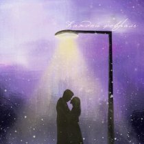 Fahmi - Каждый февраль