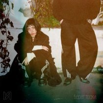 ЛИЛА - Берег тоски (prod. by pijon)