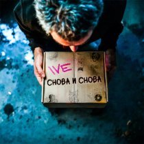 Witness Effect - Снова и снова