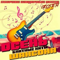 Ильдар Южный - Северным сиянием