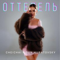 cheichai, Fisun, MURATOVSKY - Оттепель