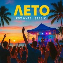Stasik, FOX NYTE - Лето