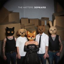 The Hatters - Зеркало