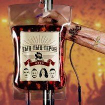 El Mashe - Профи